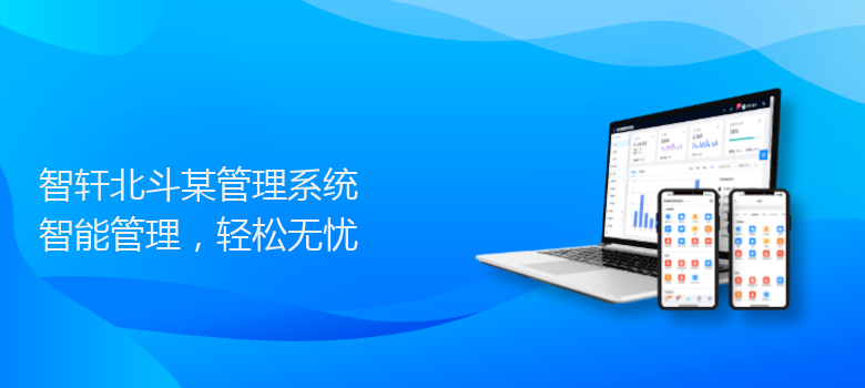 北斗某管理系统